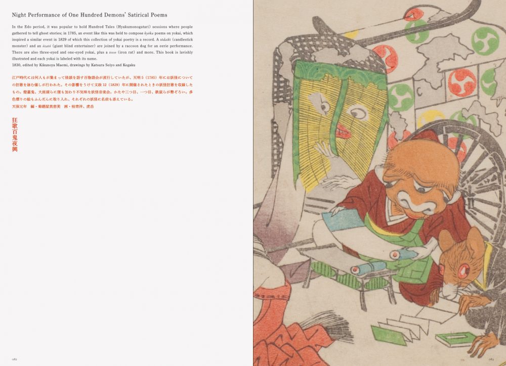 YOKAI by Koichi Yumoto English and Sharni Wilson