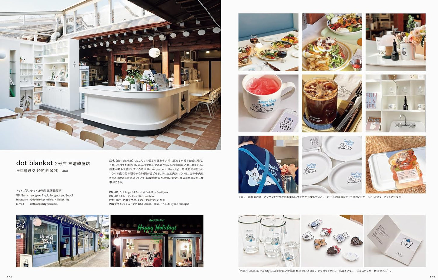 Graphic Designs from Stylish Shops & Cafes in Korea from PIE International