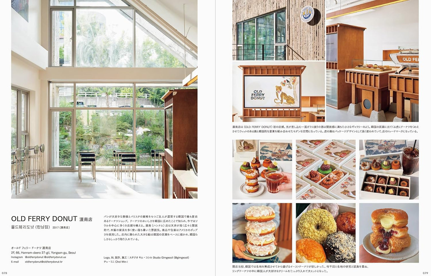 Graphic Designs from Stylish Shops & Cafes in Korea from PIE International