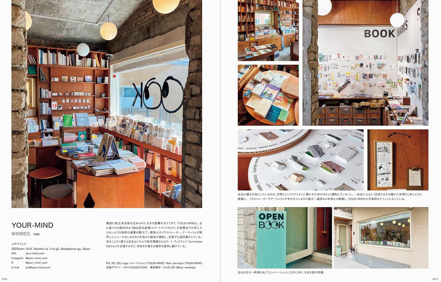 Graphic Designs from Stylish Shops & Cafes in Korea from PIE International