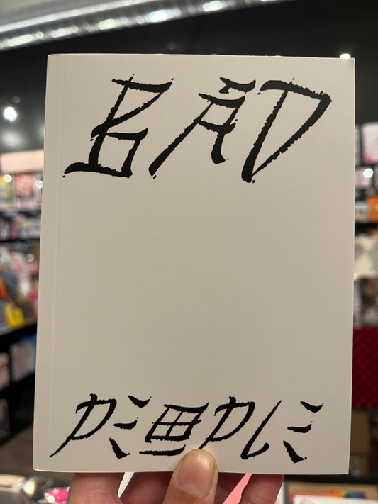 Bad People by Masala Noir