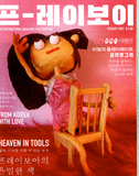 Koreangry smut minizine by Eunsoo Jeong