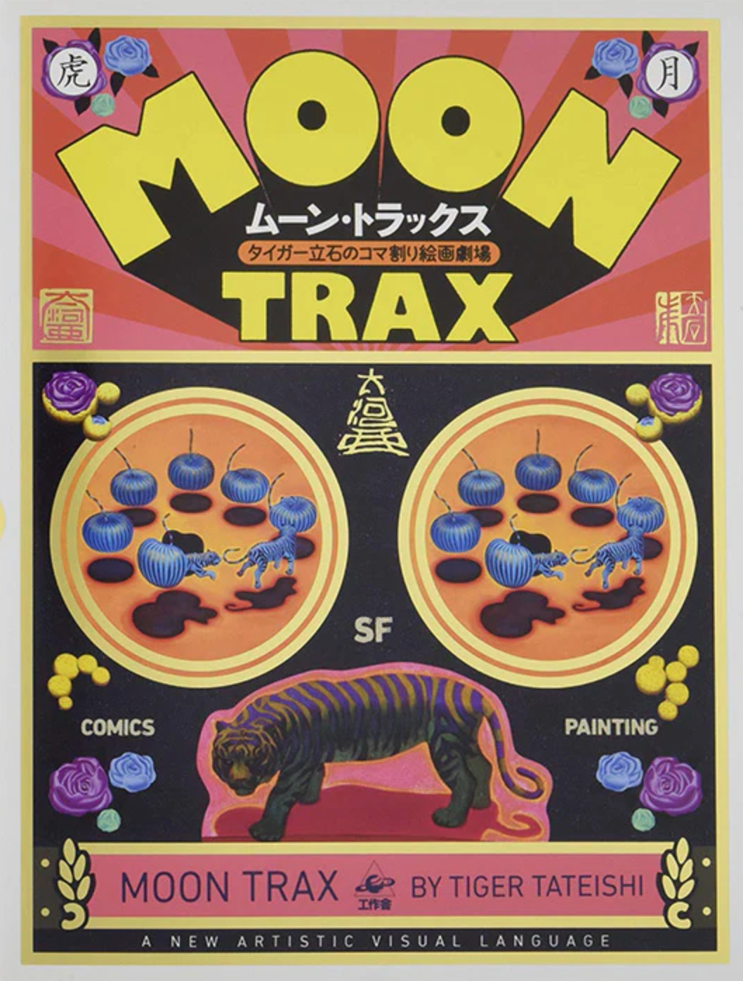 Moon Trax by Tiger Tateishi