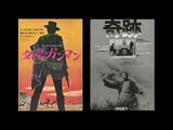 Movie Posters from Japan by Masala Noir