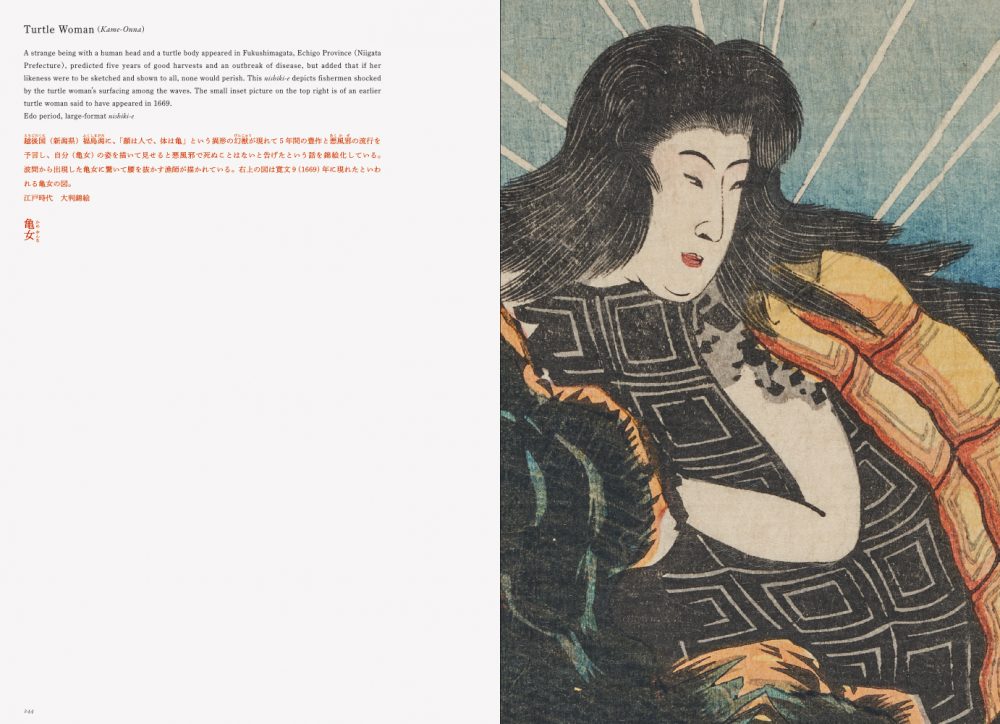 YOKAI by Koichi Yumoto English and Sharni Wilson