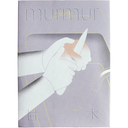 Murmur by Ganmu 甘木