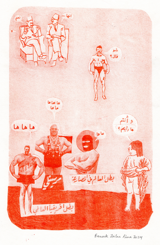 Wajiha 11x17" Risograph Print by Barrack Zailaa Rima