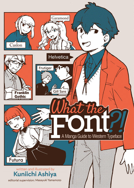 What the What the Font?! - A Manga Guide to Western Typeface by Kuniichi Ashiya