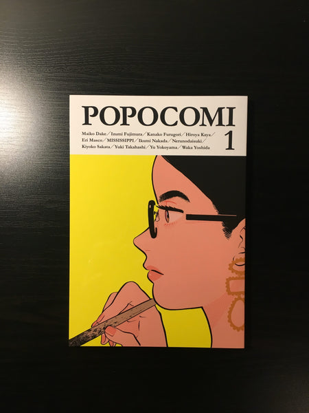 Popocomi 1 Anthology