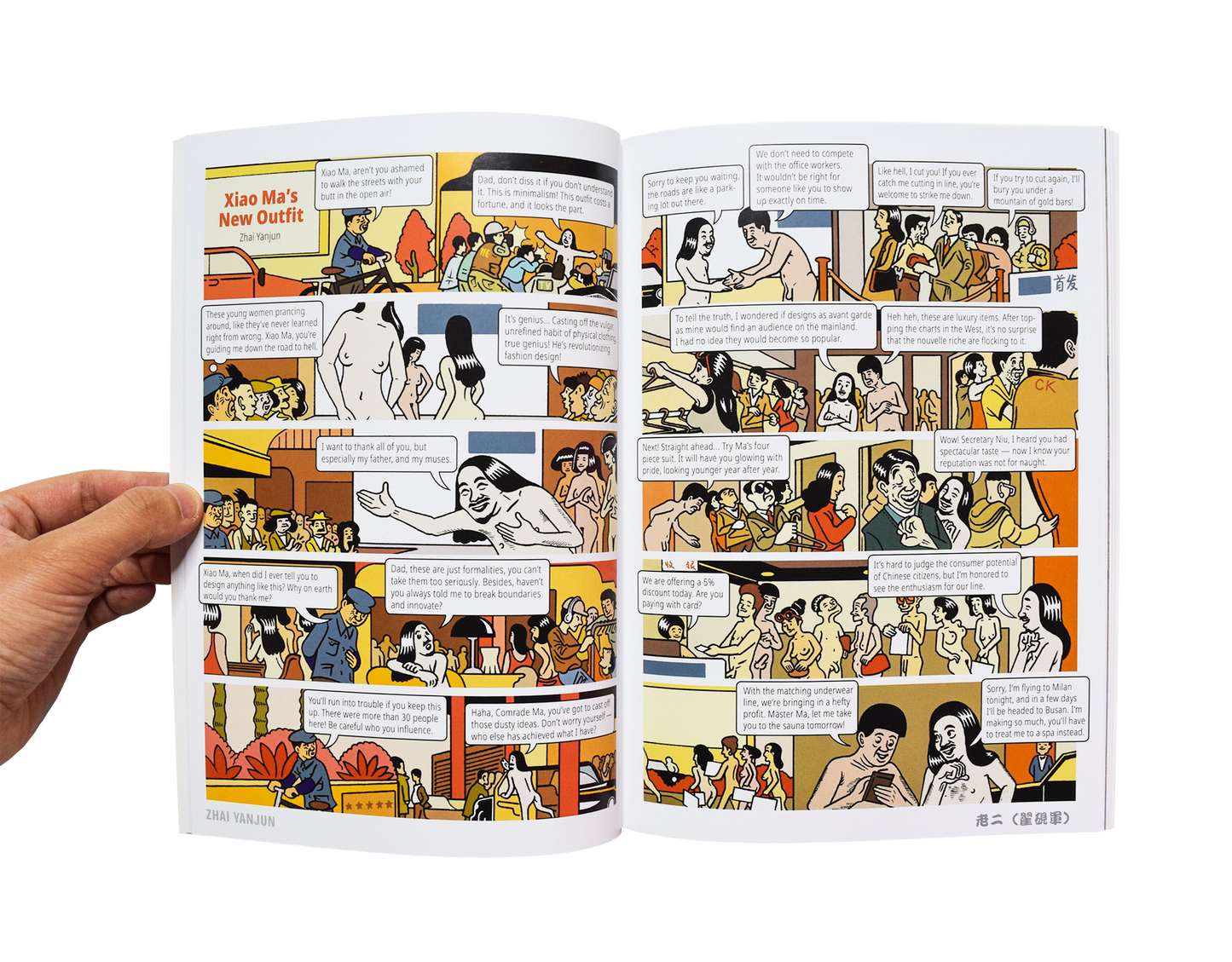 Naked Body: An Anthology of Chinese Comics edited by Yan Cong